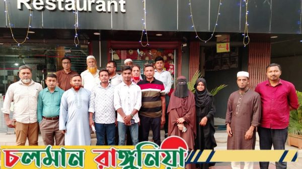 রাঙ্গুনিয়া ইয়ুথ স্টার এক্টিভিটিস ফোরাম গঠন