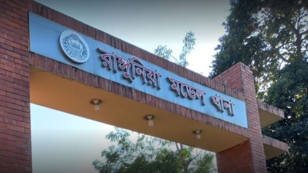 রাঙ্গুনিয়া মডেল থানার প্রতীকী গেট